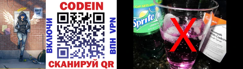 Кодеиновый сироп Lean напиток Lean (лин)  кракен   Сясьстрой 
